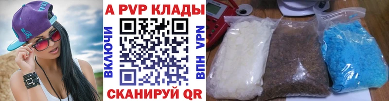 Alpha-PVP мука  купить наркотики цена  Куровское 