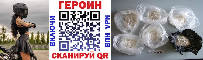 Героин Афган  Куровское 
