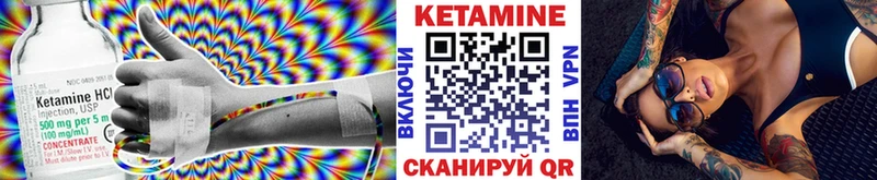 что такое наркотик  Куровское  КЕТАМИН VHQ 