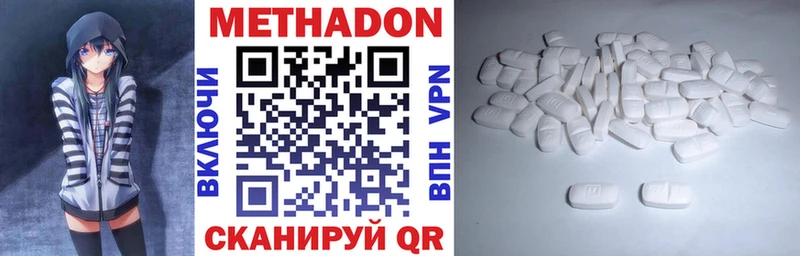 как найти наркотики Куровское Метадон белоснежный
